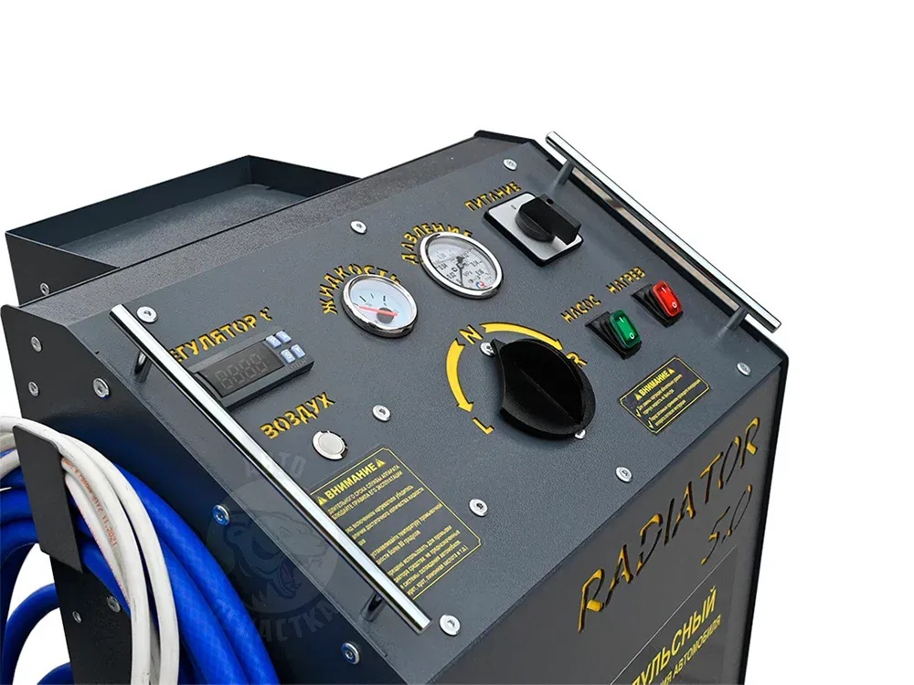 Аппарат для промывки системы охлаждения «Radiator 5.0»