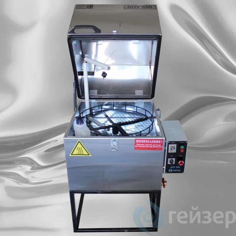 Мойка деталей АПУ550