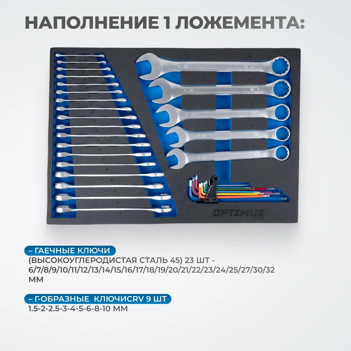 OPT-717P Тележка инструментальная, 7 полок с набором инструментов, пластиковая столешница купить